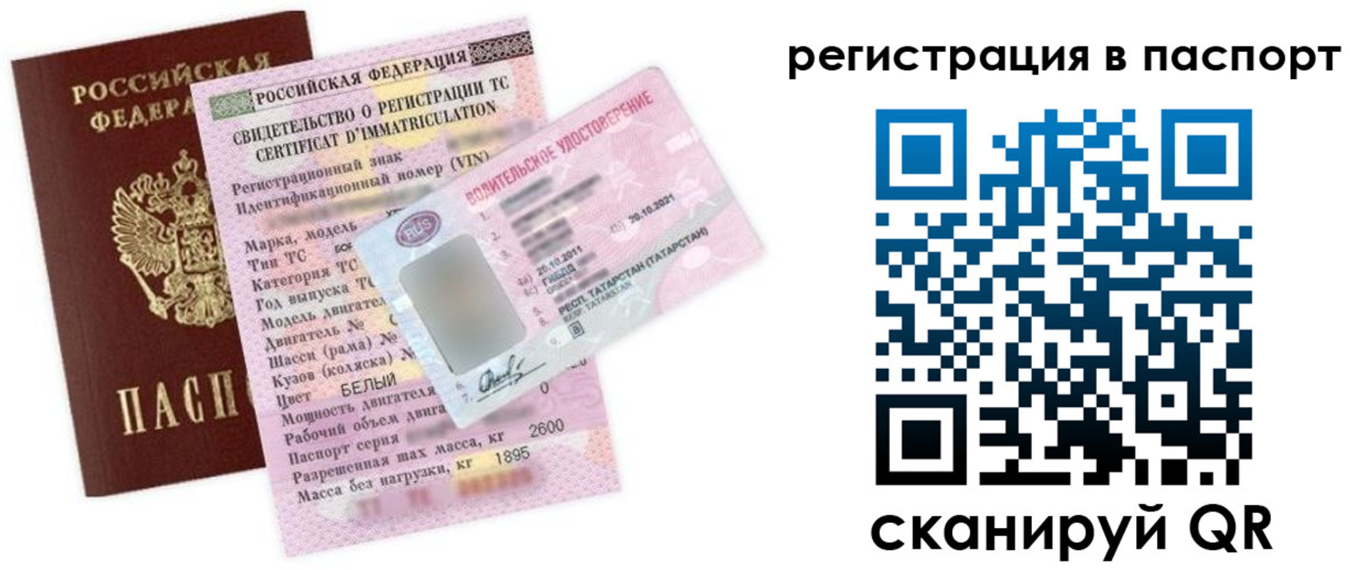 прописка для школы в Арзамасе