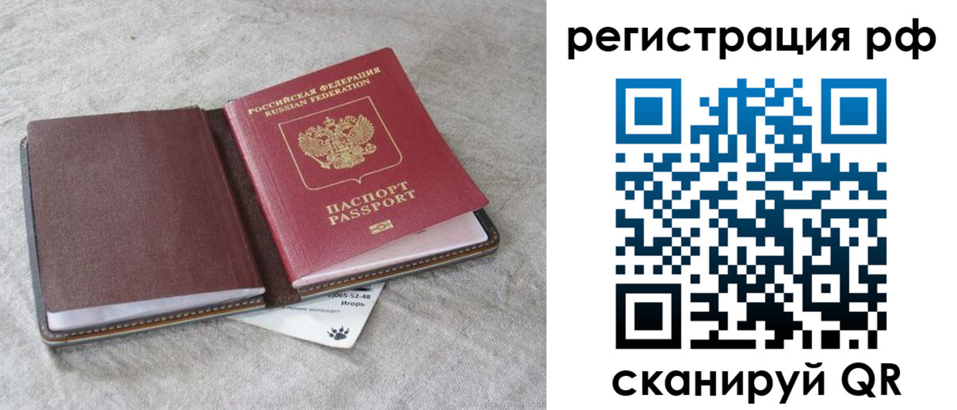 прописка законно в Арзамасе
