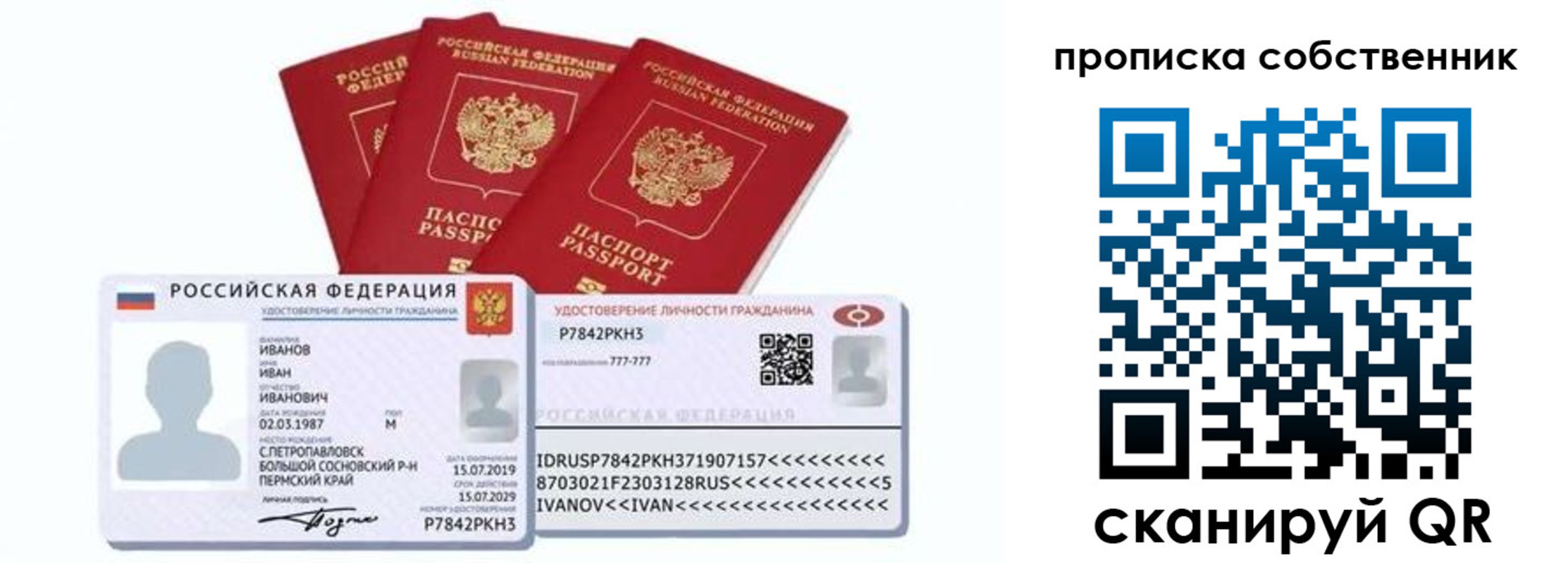 прописка от собственника в Арзамасе