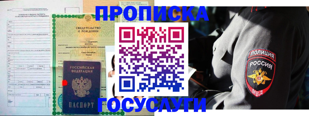 прописка законно в Арзамасе