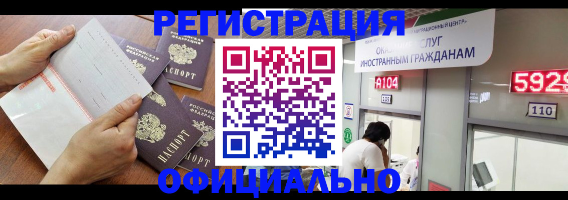регистрация в Арзамасе