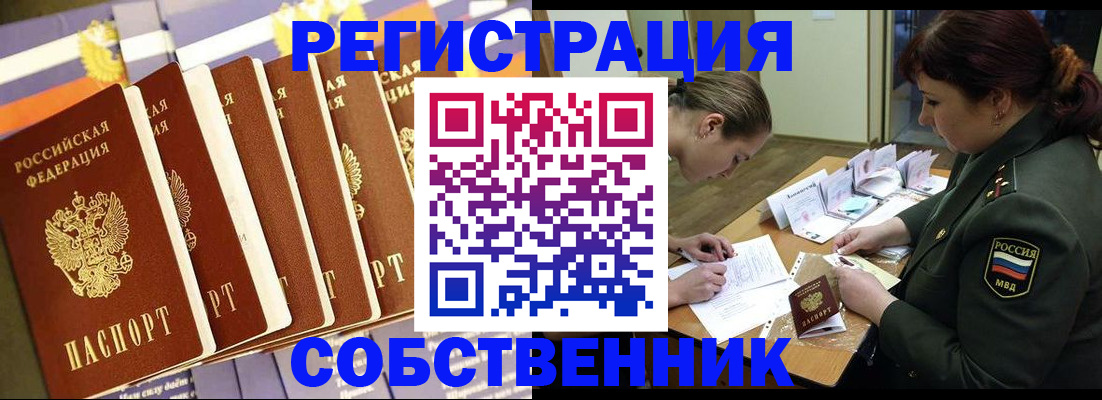 прописка в Арзамасе