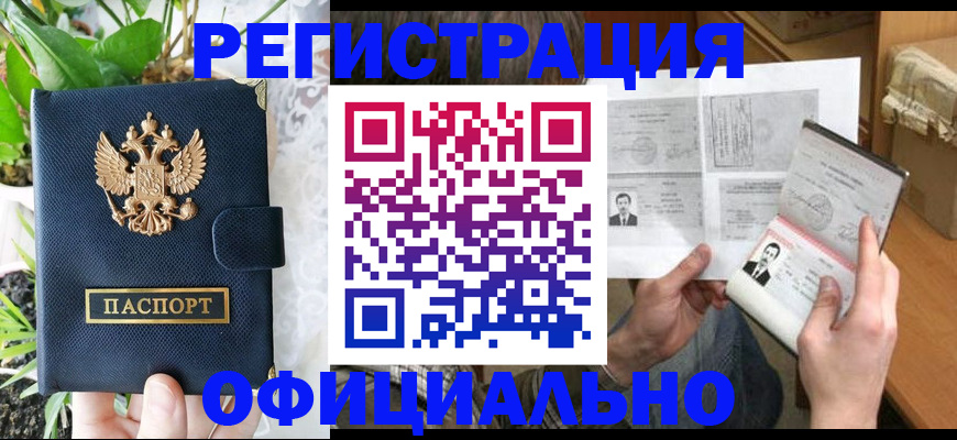 прописка поиск в Арзамасе