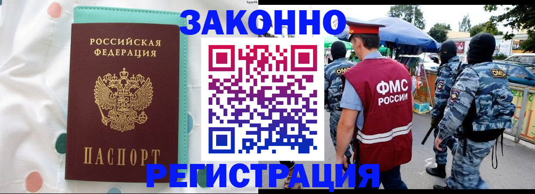 временная регистрация надежно в Арзамасе