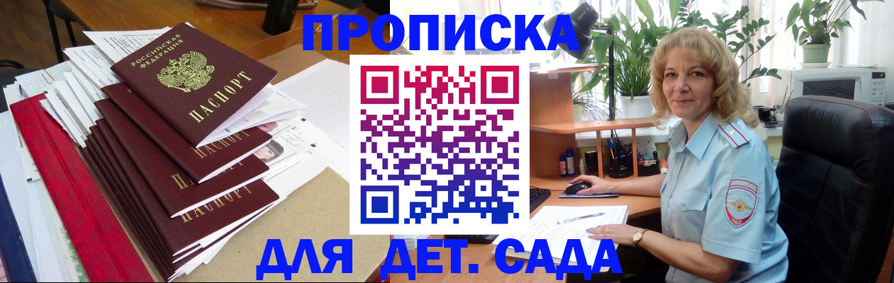 временная регистрация законно в Арзамасе