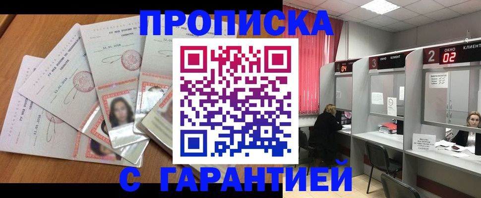 миграционный учет в Арзамасе