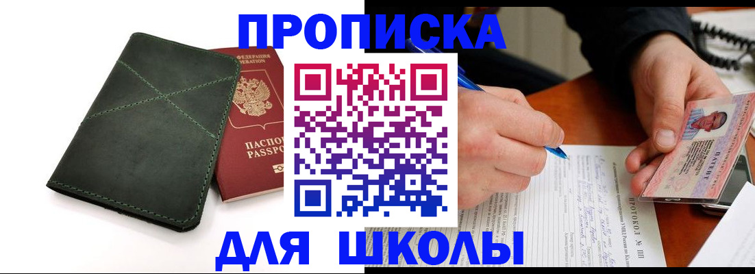 прописка в квартире в Арзамасе