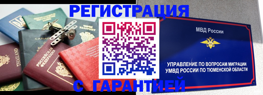 прописка от собственника в Арзамасе