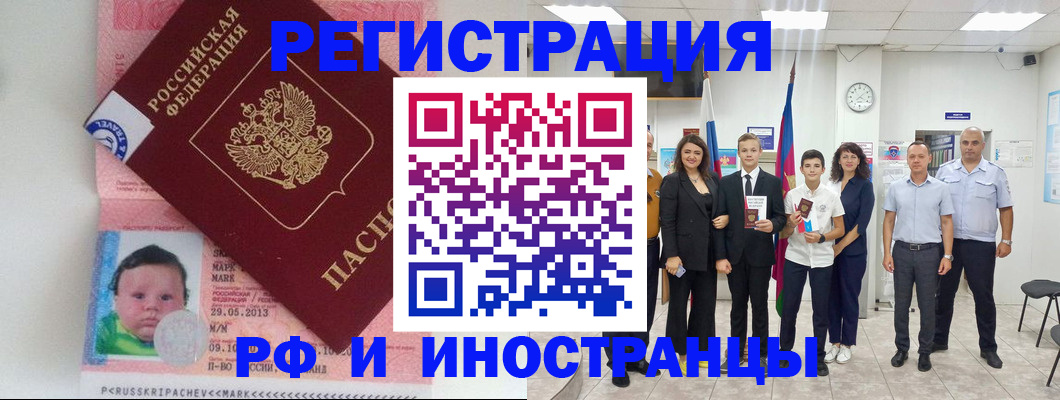 прописка для работы в Арзамасе