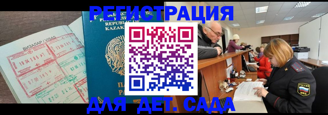 прописка гарантия в Арзамасе